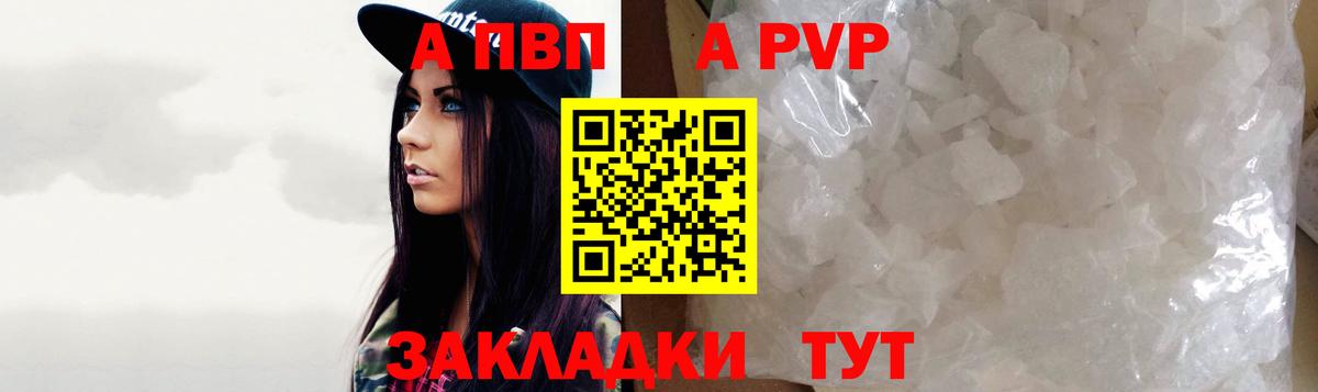 Alpha-PVP кристаллы  А ПВП крисы CK  Ревда  A PVP кристаллы  Вход с VPN 