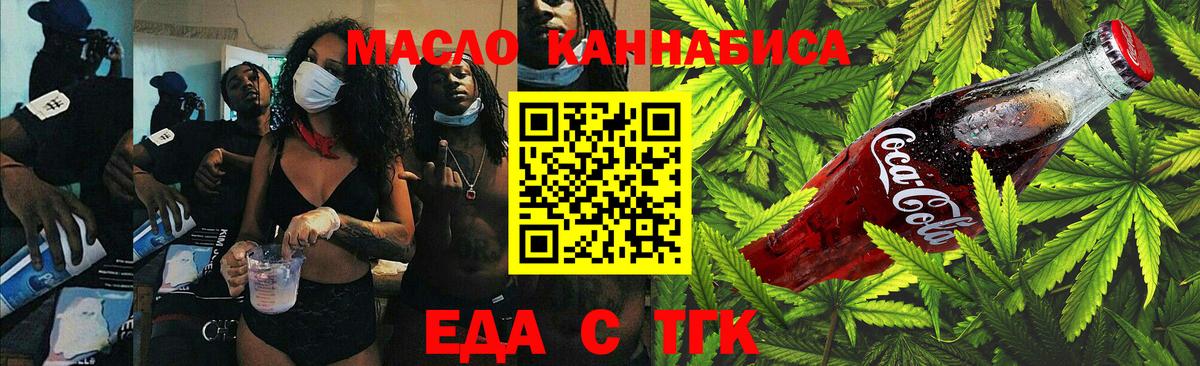 Ревда  Cannafood конопля  Вход с VPN 