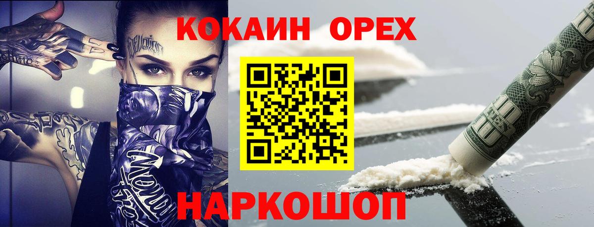 Ревда  где купить наркотик  Кокаин  Вход с VPN  Cocaine Боливия 