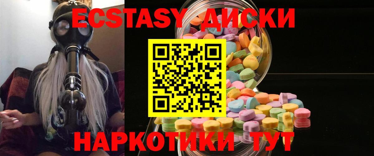 Ревда  Ecstasy VHQ  Экстази  где найти наркотики  ЭКСТАЗИ MDMA  Вход с VPN 