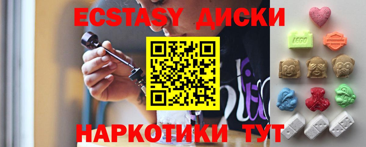 Экстази TESLA Ревда