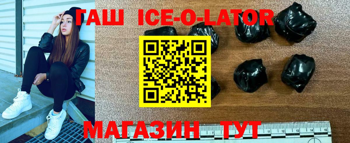 Гашиш убойный Ревда