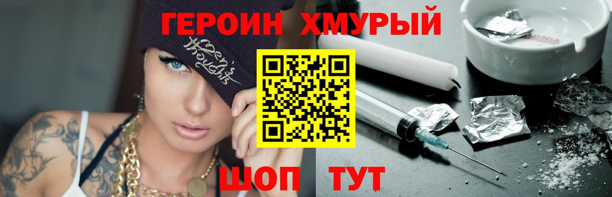 ГЕРОИН афганец  Вход с VPN  ГЕРОИН  Ревда 