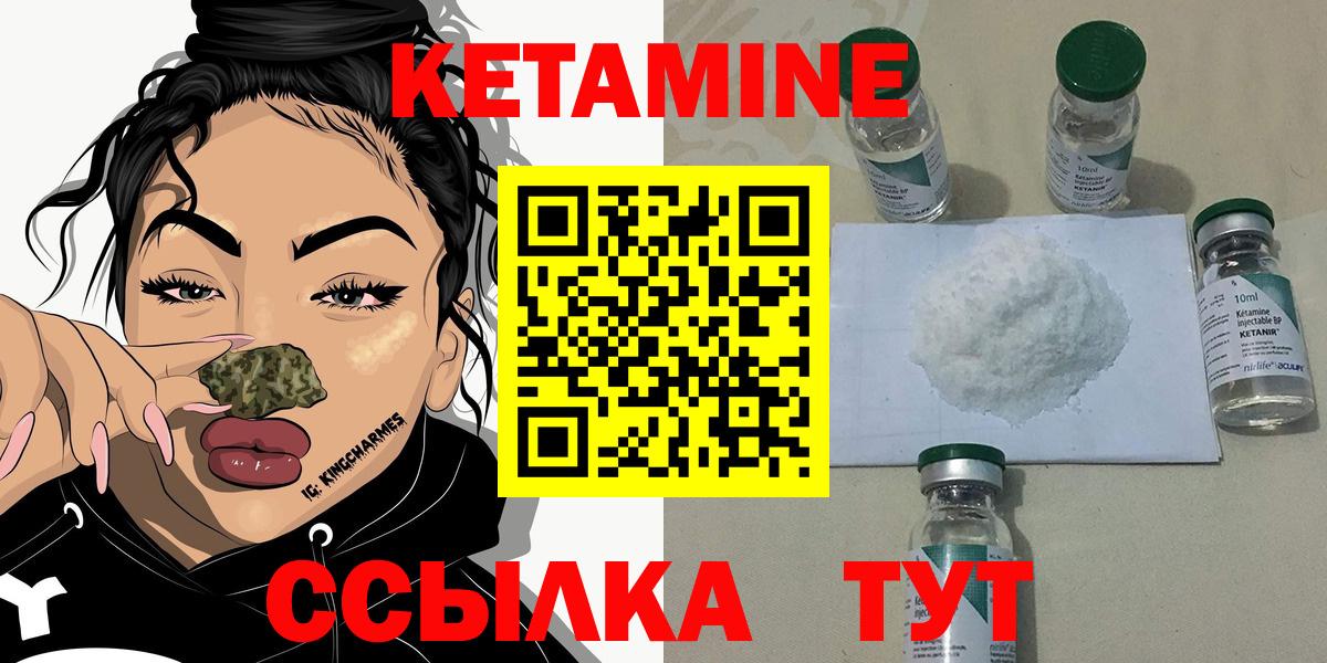 Ревда  Кетамин ketamine  Вход с VPN 