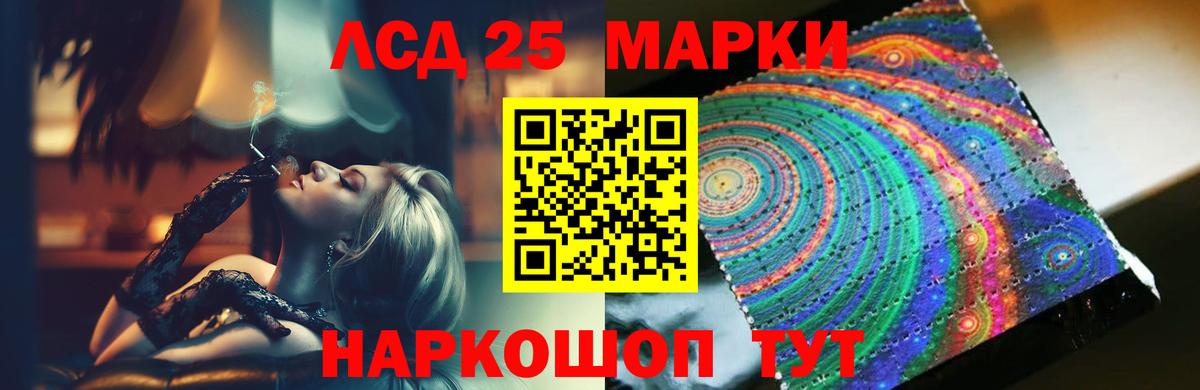 LSD-25 экстази кислота Ревда