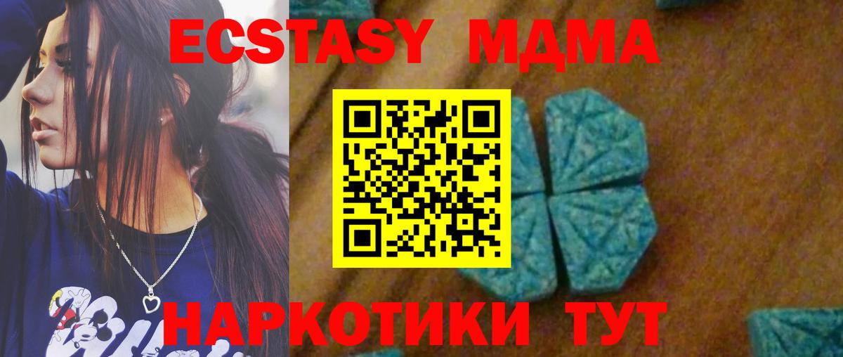 MDMA Molly Ревда