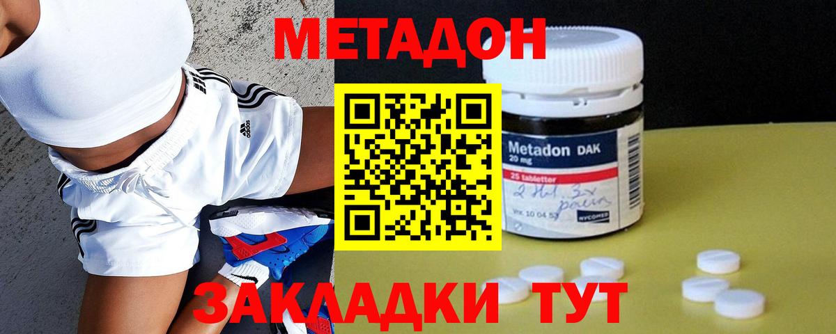 мориарти телеграм  МЕТАДОН methadone    сайт  Вход с VPN  Ревда  МЕТАДОН кристалл 