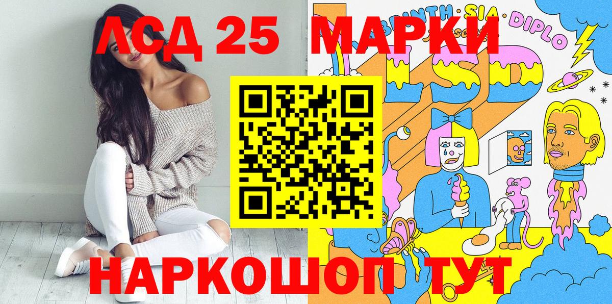Марки 25I-NBOMe  Вход с VPN  Ревда  Марки 25I-NBOMe 1500мкг  Марки 25I-NBOMe 1500мкг 