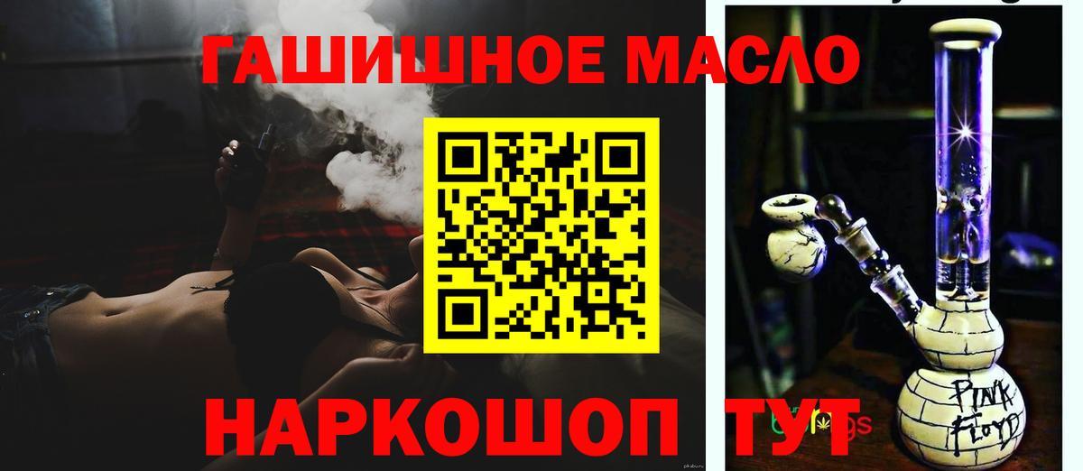ОМГ ОМГ зеркало  Вход с VPN  Ревда  Дистиллят ТГК Wax 