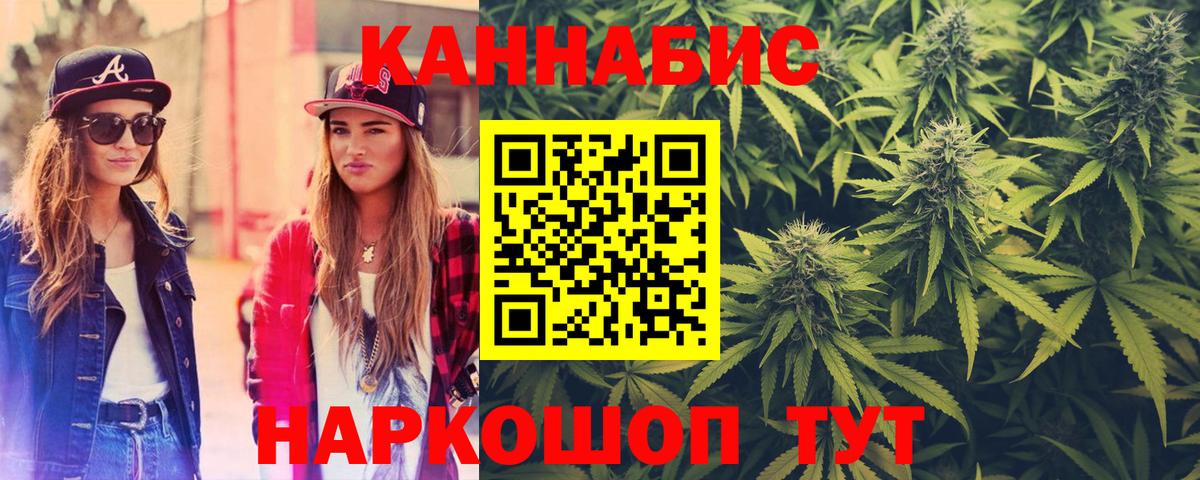 Канабис индика  Конопля Ganja  Конопля план  Вход с VPN  Ревда 